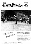 「昭和57年7月／第169号」の画像
