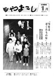 「昭和59年1月／第187号」の画像