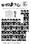 「昭和59年3月／第189号」の画像