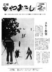 「昭和60年2月／第200号」の画像