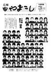 「昭和60年3月／第201号」の画像