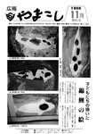 「昭和61年11月／第221号」の画像