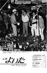 「平成11年7月／第397号」の画像