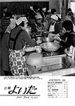 「平成12年3月／第405号」の画像