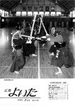 「平成13年2月／第416号」の画像