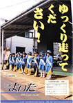 「平成17年5月／第467号」の画像