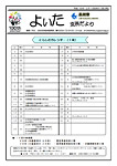 「平成18年12月／第3号」の画像