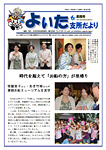 「平成21年8月／第35号」の画像