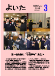 「平成28年3月／第114号」の画像