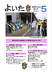 「令和3年5月／第163号」の画像