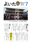 「令和7年7月／第188号」の画像