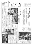 「昭和39年7月／第4号」の画像