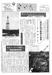 「昭和40年7月／第8号」の画像