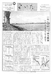 「昭和40年9月／第9号」の画像