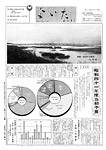 「昭和41年7月／第12号」の画像