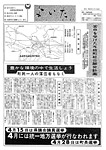 「昭和42年3月／第16号」の画像