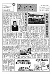 「昭和42年5月／第17号」の画像