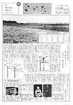 「昭和42年9月／第19号」の画像