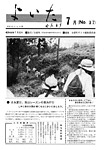 「昭和44年7月／第37号」の画像