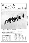「昭和47年1月／第67号」の画像