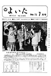 「昭和47年7月／第73号」の画像