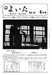 「昭和48年4月／第82号」の画像