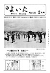 「昭和52年2月／第128号」の画像