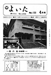 「昭和52年4月／第130号」の画像