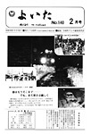 「昭和53年2月／第140号」の画像