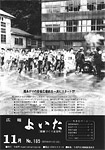 「昭和56年11月／第185号」の画像