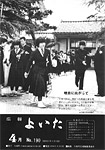 「昭和57年4月／第190号」の画像