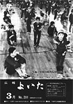 「昭和58年3月／第201号」の画像