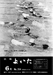 「昭和58年6月／第204号」の画像
