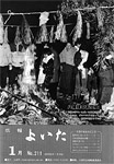 「昭和59年1月／第211号」の画像