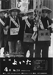 「昭和59年4月／第214号」の画像