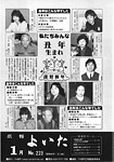 「昭和60年1月／第223号」の画像