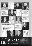 「昭和60年10月／第232号」の画像