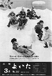 「昭和61年3月／第237号」の画像