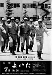 「昭和61年7月／第241号」の画像