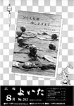 「昭和61年8月／第242号」の画像