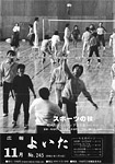 「昭和61年11月／第245号」の画像