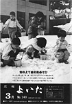 「昭和62年3月／第249号」の画像