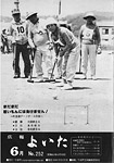 「昭和62年6月／第252号」の画像