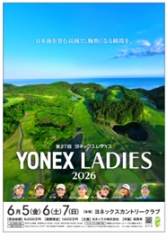 「ヨネックスレディスゴルフトーナメント2026」の画像