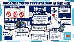 「会場案内図」の画像