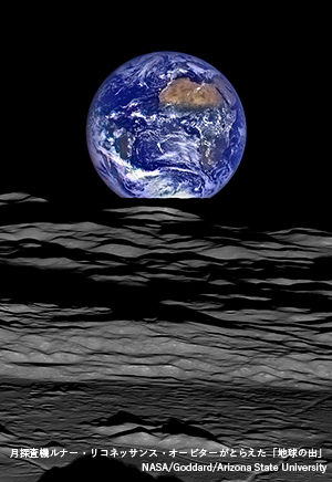 「写真展「138億年　宇宙の旅」」の画像