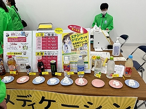「薬剤師とまなべる健康貯金のヒ・ケ・ツ☆」の画像