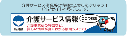 「介護サービス情報」の画像