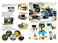 「リーフレット（裏面）」の画像