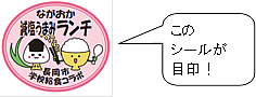 「このシールが目印!」の画像